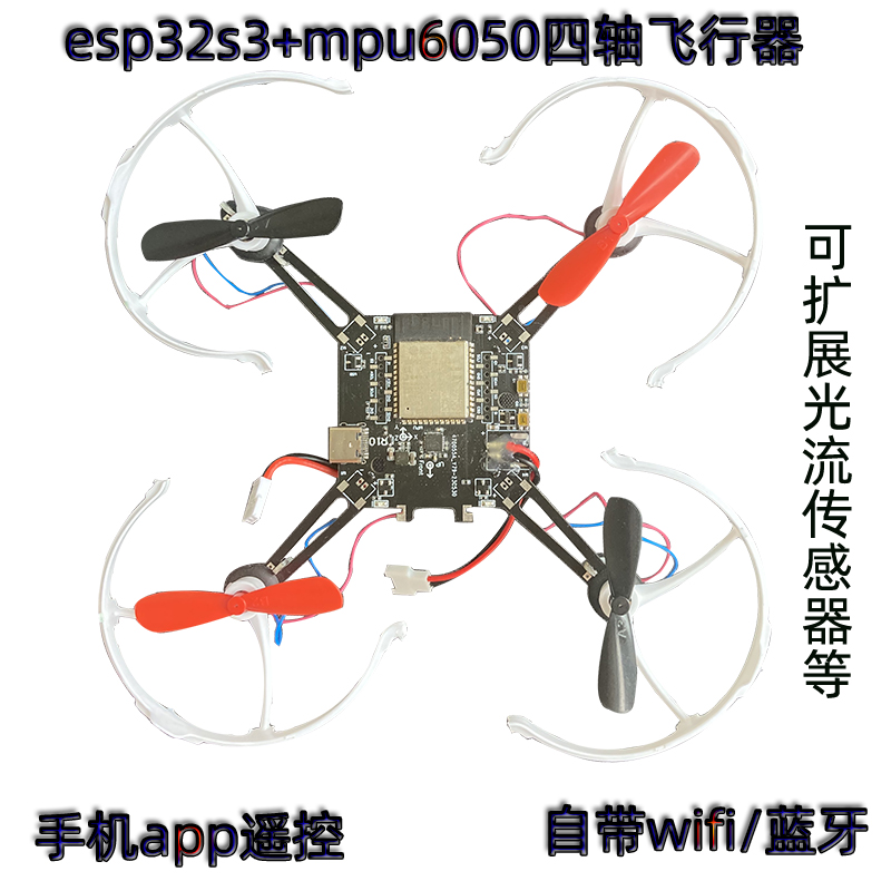 Квадрокоптер ESP32-S3 с открыт – обзор и цена Mpu6050